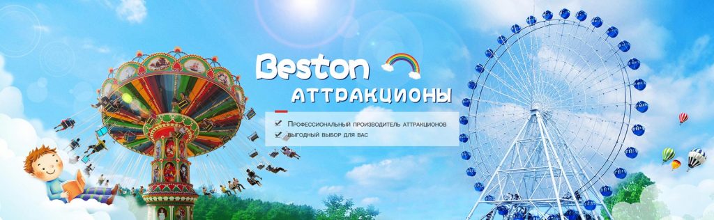 Beston attraktsiony